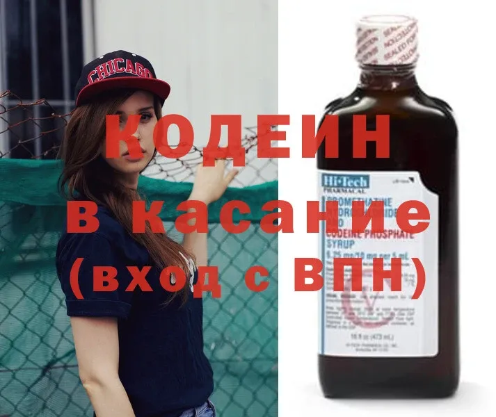 мориарти наркотические препараты  Горно-Алтайск  Кодеиновый сироп Lean напиток Lean (лин) 