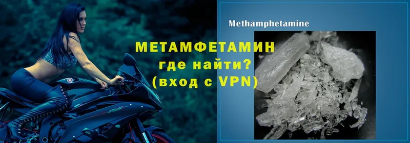 купить закладку  Горно-Алтайск  Первитин Methamphetamine 